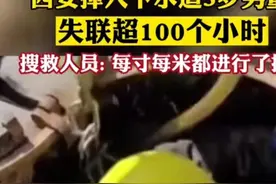 尸体在哪？救援方式不对？但愿掉入下水道的男童能托梦报告妈妈图片
