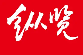 同比增长13.5%  中秋国庆假期我省190家零售和餐饮企业实现商品销售额和营业收入28.54亿元图片