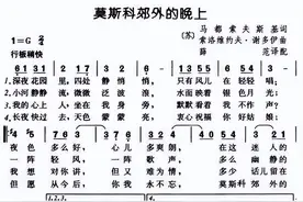 填词-莫斯科郊外的晚上-南京城的晚上图片