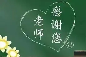 留在记忆里的恩师们图片