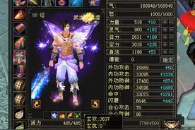 天龙怀旧服：456混搭四修气武当，血量21万蓝量16万，什么水平？图片