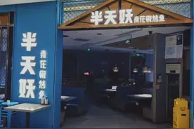 年入1亿，却口碑翻车！最火网红店，为何大胆“作妖”？图片