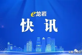 课后延时来了！新罗区中小学服务方案出炉，这样收费→图片