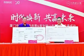 厦门首张纸质房票及首张转让房票发出！图片
