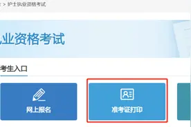 【考试】必看！2023年护士执业资格考试和卫生专业技术资格考试考前温馨提示图片