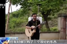 遇见你丨一个人的乐队 罗应星：奏响属于自己的“命运交响曲”图片
