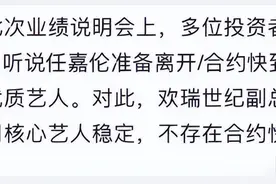 经纪公司否认任嘉伦合约到期：公司核心艺人稳定 不存在此情况图片