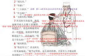 五年级语文下册第11课《军神》课堂笔记，教材解读，建议收藏转发图片