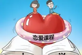 火爆的婚恋课，注脚文明与教育的进步｜荔枝时评图片