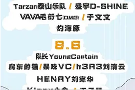屿湖音乐节攻略来啦~你想要的都在这里→图片