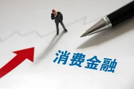 持牌消金公司再添一员！建信消金已获准开业图片