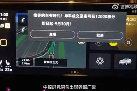 一汽大众为中控屏弹广告致歉：并非广告 是对车主关怀图片