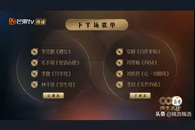 《声生不息》第三期结束，谈谈个人观后感图片