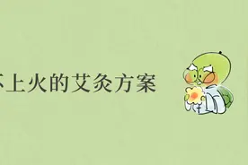 入伏后艾灸安排上！这样做拔出寒湿毒效果翻倍，补阳还不上火图片