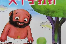 小时候打针的有趣记忆，绘本阅读《大个子打针》图片