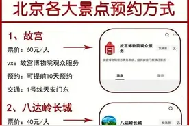 八达岭十三陵景区旅游，用饥饿的办法逼迫游客，比恐吓文明多了！图片