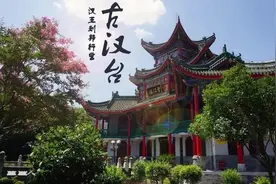 时光回溯，追忆千年，来汉中感受悠久的历史文化！图片