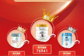 佳贝艾特、蓓康僖、蓝河、圣特拉慕、爱悠若特等入围6月热搜榜图片