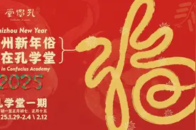 一次求才路的洗礼！孔学堂2025（乙巳）年新春游园会亮点抢先看图片
