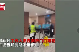 女子机场带娃上厕所被拒，原因令人费解吗？图片