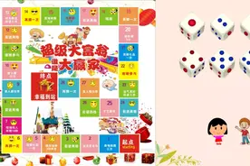 2分钟学会用希沃白板5制作大富翁游戏图片