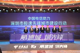 率先实现全市100%升级万兆端口，中国电信多维发力助推深圳打造极速先锋城市图片