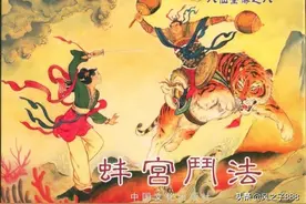 八仙全传（中国文化版22册）之08蚌宫斗法图片