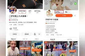 快手主播被罚6200万背后，我看到了一个“被遗忘”的世界图片