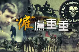 月薪1500，没枪没子弹…揭秘俄乌战场上的“幽灵军团”雇佣军图片