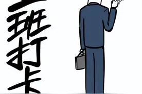 对于公务员单位来说，执行严格的考勤制度合适吗？图片