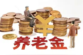 养老金的调整，必须经过两会决议通过，才可以调整图片
