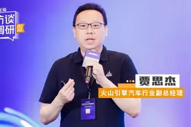 击中传统车企痛点，拆解火山引擎“速赢”招数丨数据猿专访图片