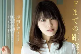 30岁的岸明日香，温柔美丽，写真的金字塔图片