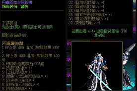 DNF:缝纫机活动各职业推荐单件（鬼剑篇）图片