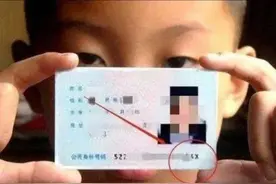 身份证的最后一位X，读“埃克斯”还是读“叉”，其实都不对。图片