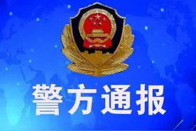 弥勒3名男子网上找“小姐”被骗图片