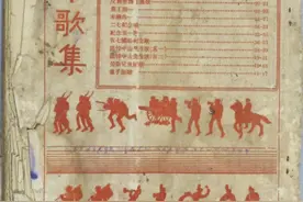 《革命歌集》图片