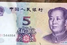 1300元！一张我们都用过的5元纸币竟然这么值钱！你有吗？图片