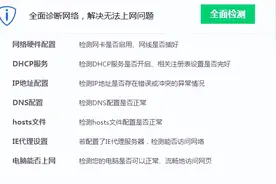 电脑的网络连接显示正常，打不开网页是怎么回事？图片