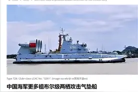 国产化难题攻克了！“野牛”气垫船终于复产，战斗力比之前更强大图片