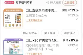 胡歌代言的卫仕猫粮致猫死亡，吕少华今年8月遭腾讯投资退股图片