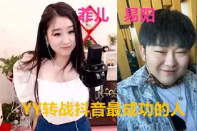 YY主播笑到最后的是这两个人，易阳、菲儿吃的太饱体重超标了。图片