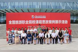 全国旅游职业院校“学习二十大 铸魂育新人”课程思政现场展示活动在郑州旅游职业学院举行图片