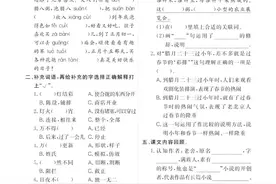 六年级语文下册第一单元课时练图片