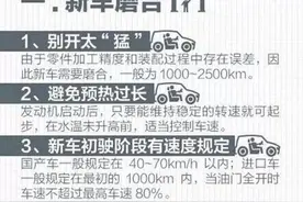 驾车100条基本常识，新手开车上路前先看一看哦！图片