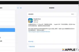 iPadOS 16.3 正式版推出！必知三大更新重点图片