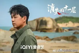 《消失的十一层》全员熟脸，除了潘粤明和陈数，这些明星你知道吗图片