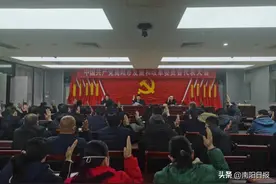 中共南阳市发展和改革委员会代表大会圆满召开图片