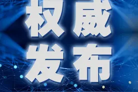 定安县“无疫村（社区）、无疫小区示点”和“无疫示范单位、无疫示范校园、无疫示范家庭”评选结果的公示图片