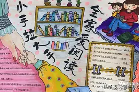 阅读点亮梦想，书香浸润童心——晓店中心小学图片